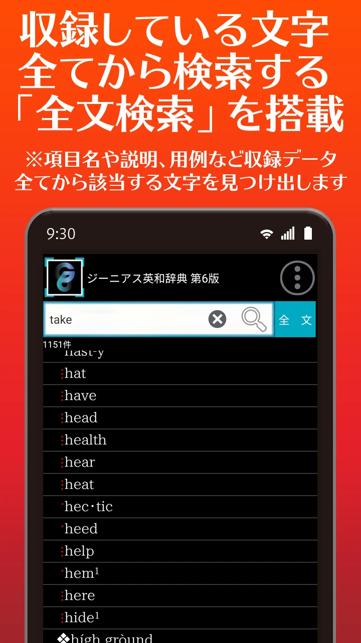 辞書・辞典－ロゴヴィスタアプリ｜英和辞書＆音声付き screenshot
