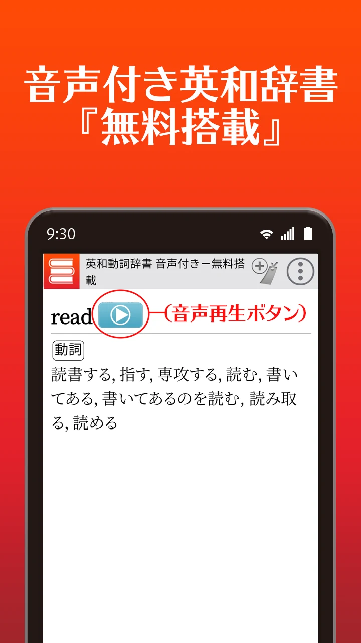 辞書・辞典－ロゴヴィスタアプリ｜英和辞書＆音声付き screenshot