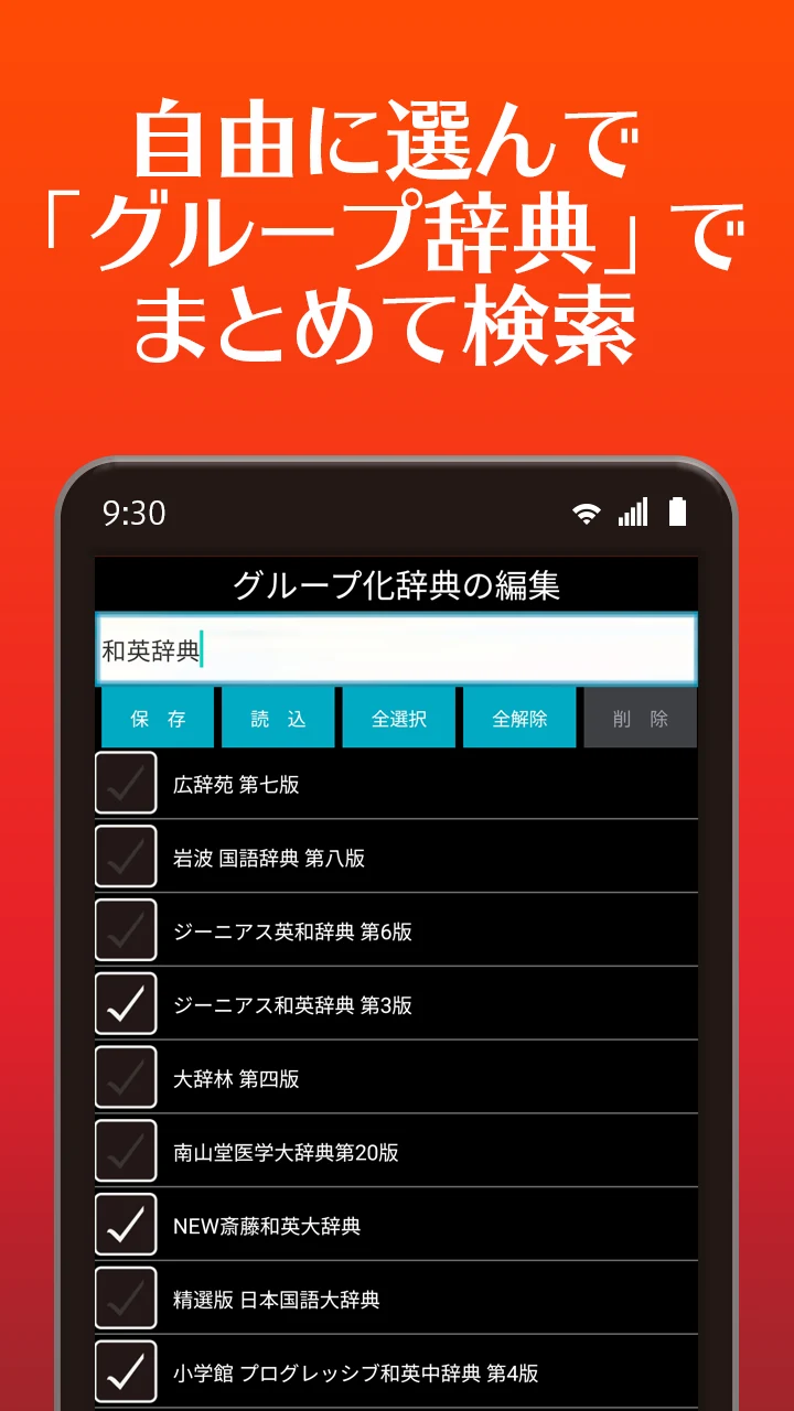 辞書・辞典－ロゴヴィスタアプリ｜英和辞書＆音声付き screenshot