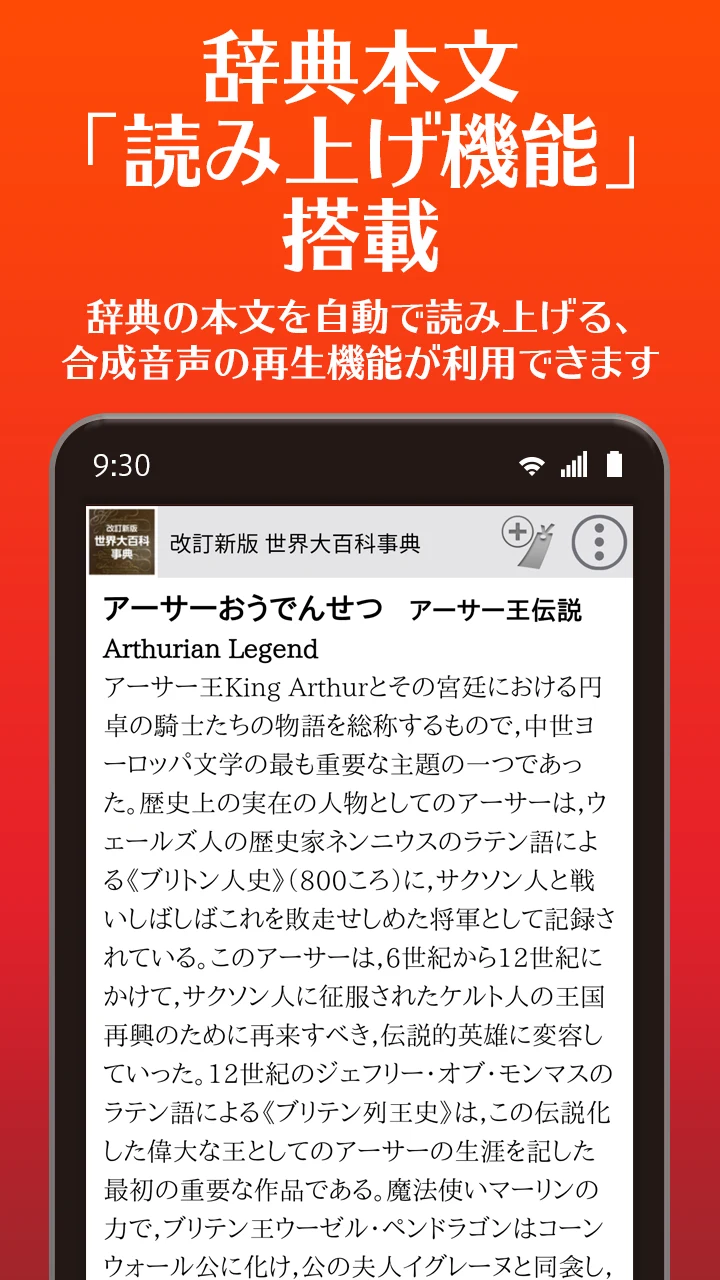 辞書・辞典－ロゴヴィスタアプリ｜英和辞書＆音声付き screenshot
