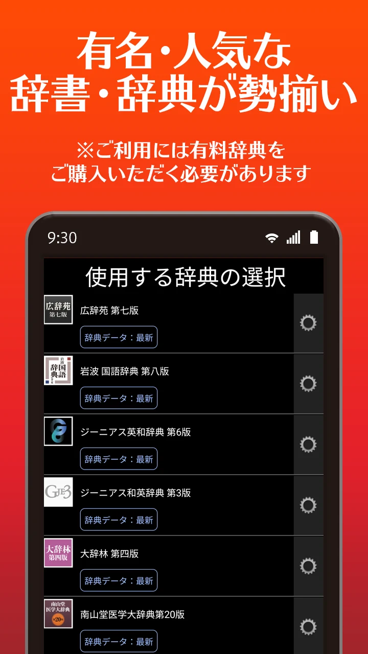 辞書・辞典－ロゴヴィスタアプリ｜英和辞書＆音声付き screenshot